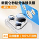 Applicable to Huawei Pura70pro lens film Pura80 lens sticker P70 new P80 rear camera lens pro + ten tempered full-inclusive mobile phone rear ultra lens protection mate 60 rings
