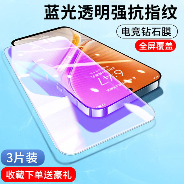 Suitable for iQOOZ10turbo+ tempered film z10turbopro ten neo11 mobile phone film iqoo13/15 new protection iqooneo10pro all-inclusive 11iq12 e-sports z9x game noe