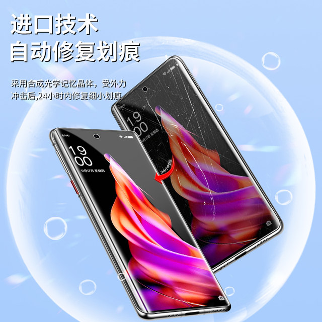 Applicable to opporeno9 hydrogel film full screen coverage nano high definition anti-fall reno9pro mobile phone film curved anti-blue light full glue reno9pro + tempered film protection full edge screen protection anti-explosion