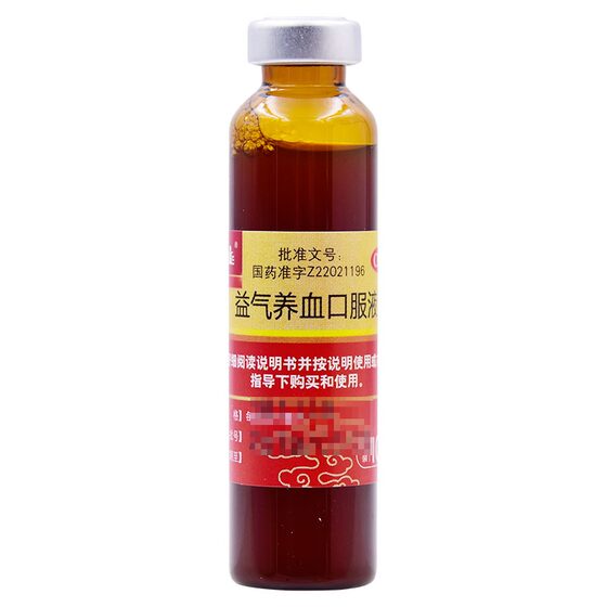 Yuren Yiqi and Nourishing Blood Oral Liquid 10 pieces for physical weakness and fatigue