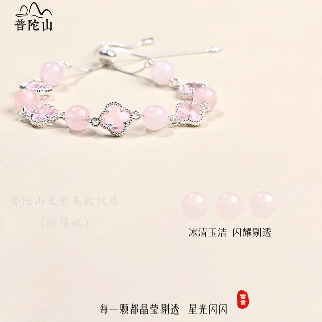 Putuoshan Cultural and Creative Collection Four-leaf Clover Crystal Bracelet Female Horse Pink Lady New Chinese Cat's Eye Bracelet Gift