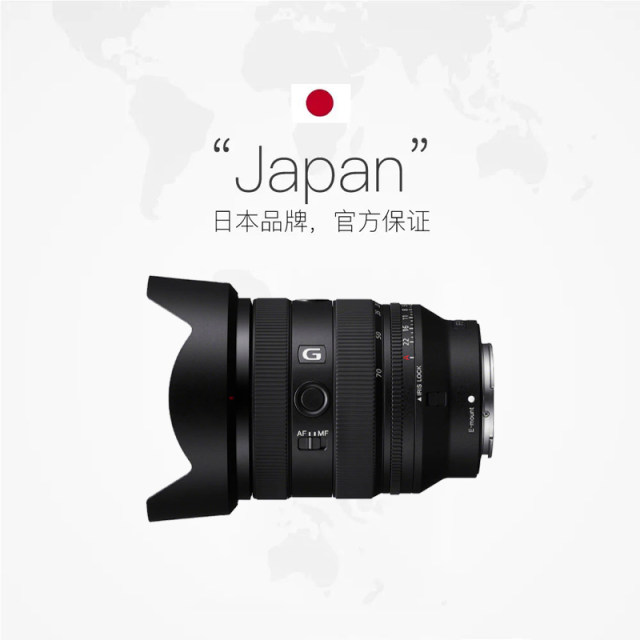 Sony FE 20-70mm F4 G full-frame ultra-wide-angle standard zoom lens 2070 lens