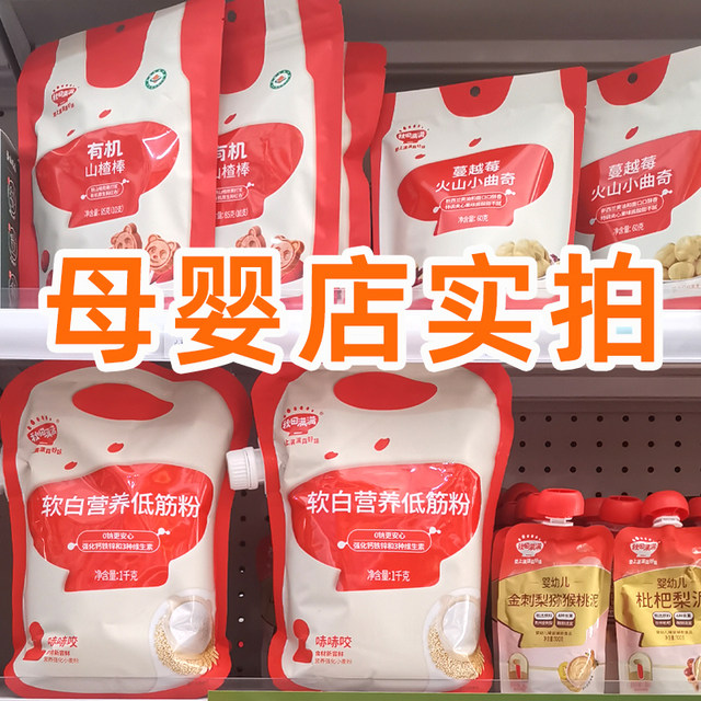 Akita Manman soft white nutritious low-gluten flour 0 sodium fine powder bag 1kg mother and baby physical store delivery