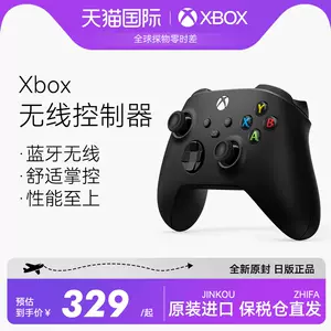 XBOX專用配件-新人首單立減十元-2023年10月|Taobao