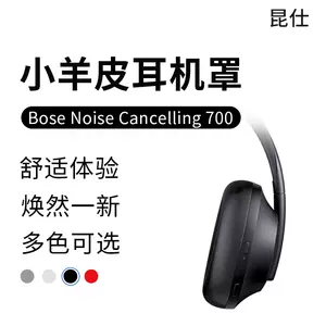 bose耳機nc700 - Top 100件bose耳機nc700 - 2023年12月更新- Taobao