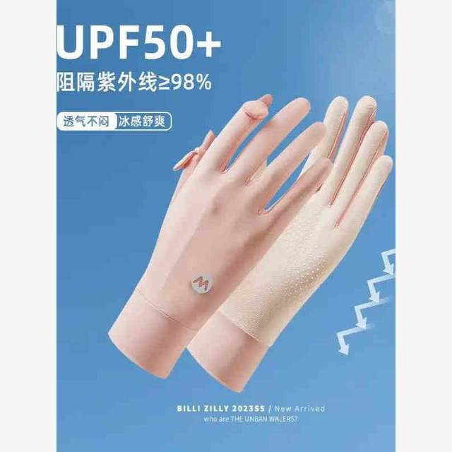 Summer sun protection ice silk cool gloves for women's UV touch screen non-slip outdoor breathable cycling gloves electric bike