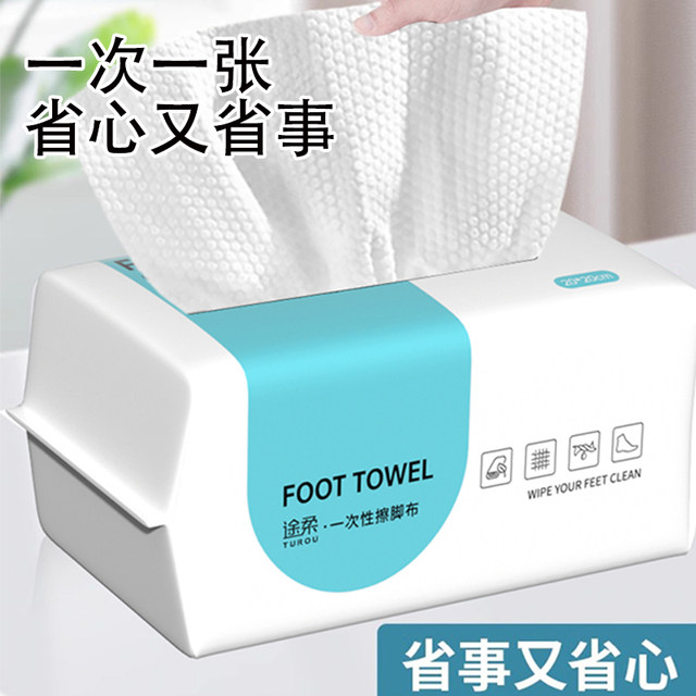 Foot bath foot wipe disposable foot wipe thickened and enlarged foot wipe household artifact face wash towel lazy foot wash towel