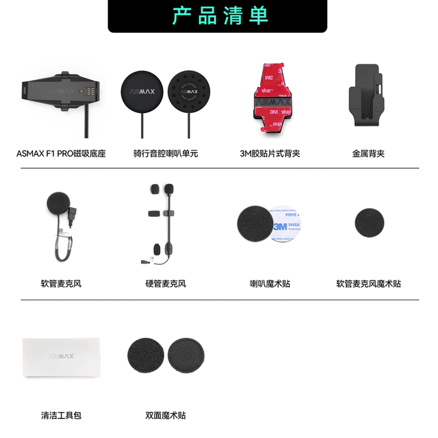 ASMAX F1 PRO Bluetooth headset base package Z1 headset headset cable soft wheat horn original F1
