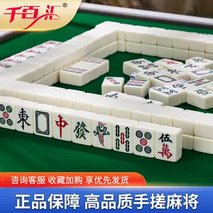 象牙牌麻将- Top 100件象牙牌麻将- 2023年12月更新- Taobao