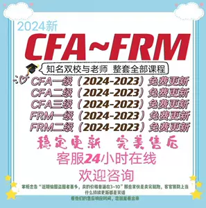 cfa二级- Top 1000件cfa二级- 2023年11月更新- Taobao