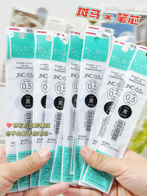 Japanese zebra neutral pen Zebra zebra pens jnc0.5 quick -drying BLEN shock pen jjz66 presses the official website of the official flagship store of the neutral pen,
