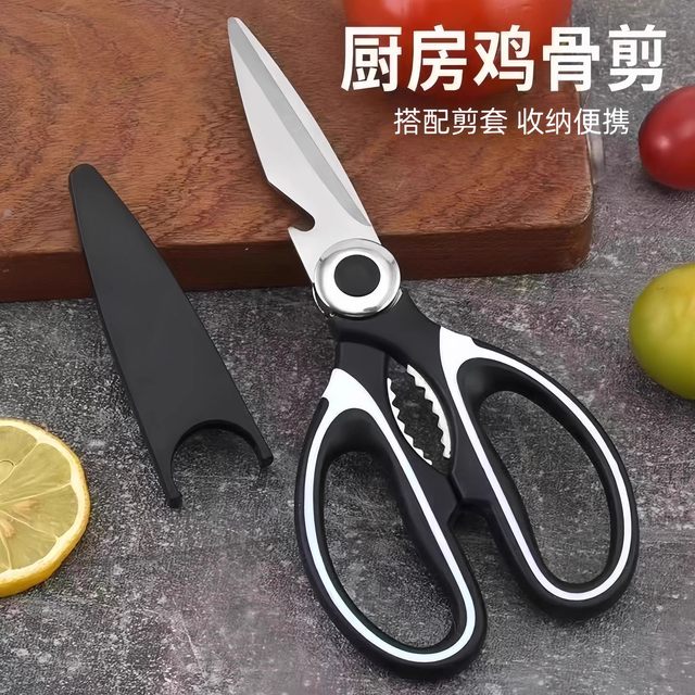 Stainless steel chicken bone scissors, kitchen scissors, bone scissors, chicken bone scissors, household scissors, powerful scissors to cut chicken bones