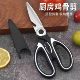 Stainless steel chicken bone scissors, kitchen scissors, bone scissors, chicken bone scissors, household scissors, powerful scissors to cut chicken bones
