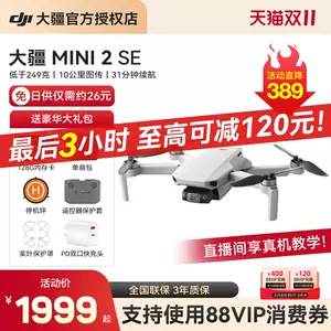 大疆mini2无人机- Top 1000件大疆mini2无人机- 2023年11月更新- Taobao