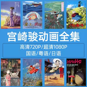 宮崎駿dvd - Top 100件宮崎駿dvd - 2023年11月更新- Taobao