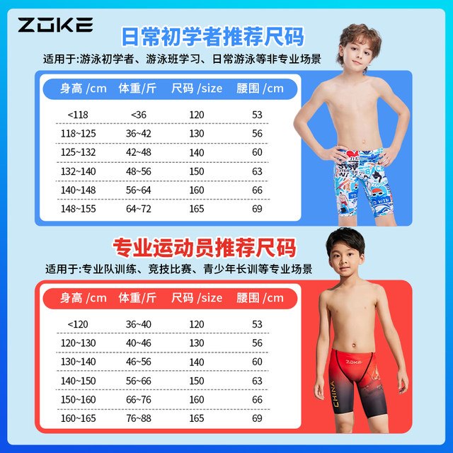 ZOKE boys racing five-point swimming trunks professional training ZOKE 2025 new swimming quick-drying student competition model