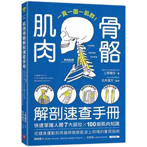 筋膜解剖图- Top 50件筋膜解剖图- 2023年11月更新- Taobao