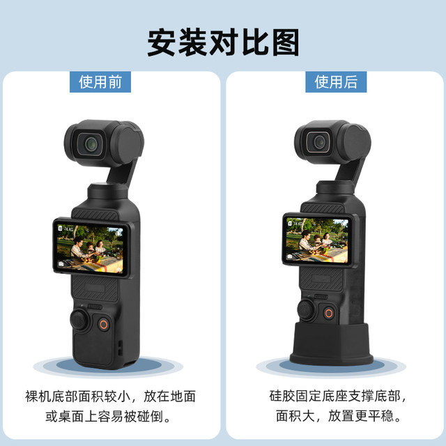 Suitable for DJI Osmo Pocket3 camera anti-slip silicone fixing bracket base magnetic expansion bracket desktop base self-portrait live broadcast extension tripod protective case top cover accessories