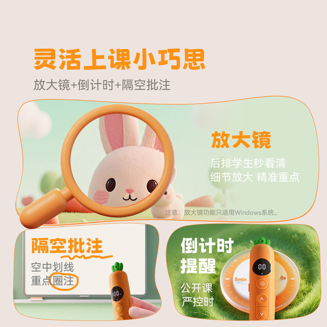 Oube T12S telescopic teaching stick page turn pen teacher uses multi-function ppt remote control laser pen carrot can enlarge countdown writing multimedia teaching machine electronic whiteboard stylus