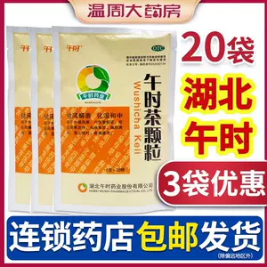 午时茶- Top 500件午时茶- 2023年11月更新- Taobao