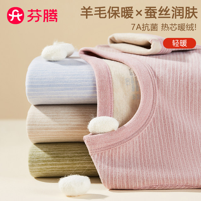 Fenton Youth Warm Suit Junior and High School Students Men and Women 2025 New Autumn and Winter Autumn Clothes and Autumn Pants