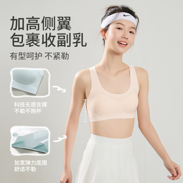 Fenten Girls' Underwear without Traces for Students Junior High School Students Developmental Standal Bra Exercise Shockproof 2025 New Model
