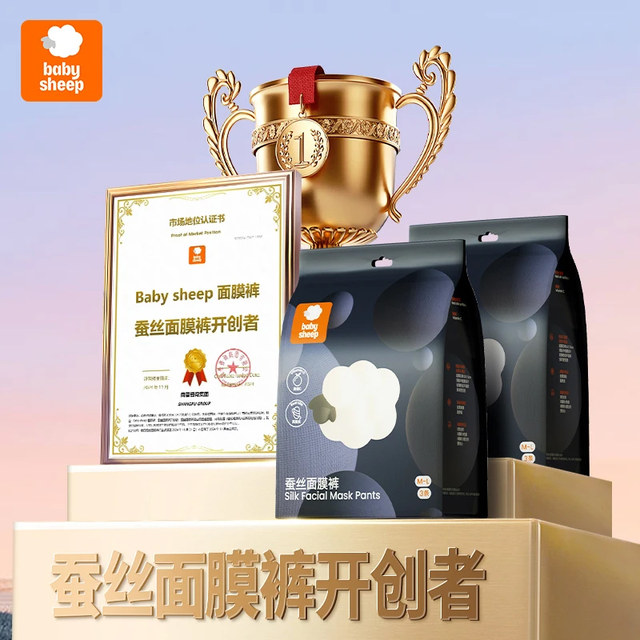 babysheep silk mask pants pajama pants sanitary napkin summer ultra-thin leak-proof menstrual period comfort pants