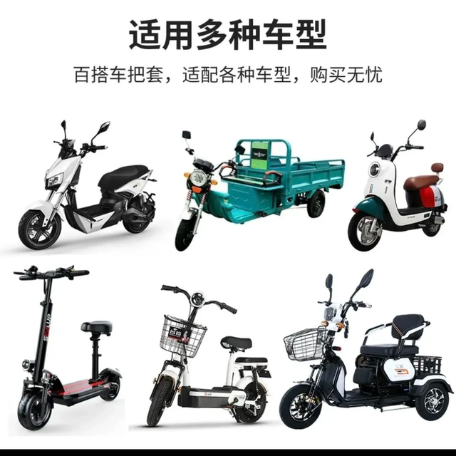 Motorcycle electric rider handlebar cover winter warm anti-slip battery handlebar handle cover anti-cold anti-freeze hand guard