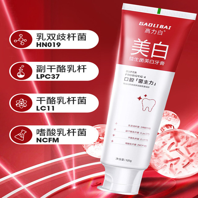 Gauli Bai probiotic whitening toothpaste to remove the tooth stains and stains, fresh, fresh, and the mouth manufacturer genuine
