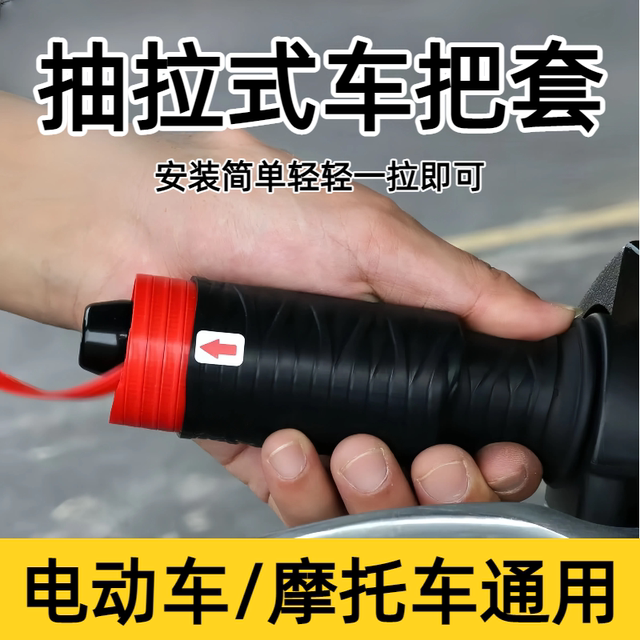 Suitable for UY125 motorcycle handlebar cover, brake horn cover, Maverick 9 electric vehicle anti-slip silicone cover, universal