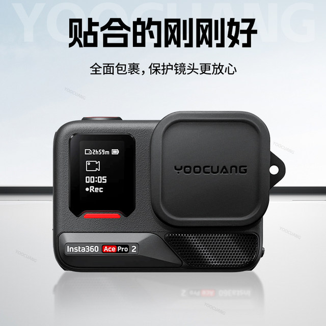 Applicable to the shadow stone Insta360acePro2 lens cover protective cover silicon gum accessories, the steel -based film screen protective film storage bag 360AcePro lens anti -scratch protection cover accessories