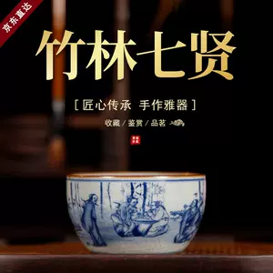 竹林七贤瓷- Top 100件竹林七贤瓷- 2023年11月更新- Taobao