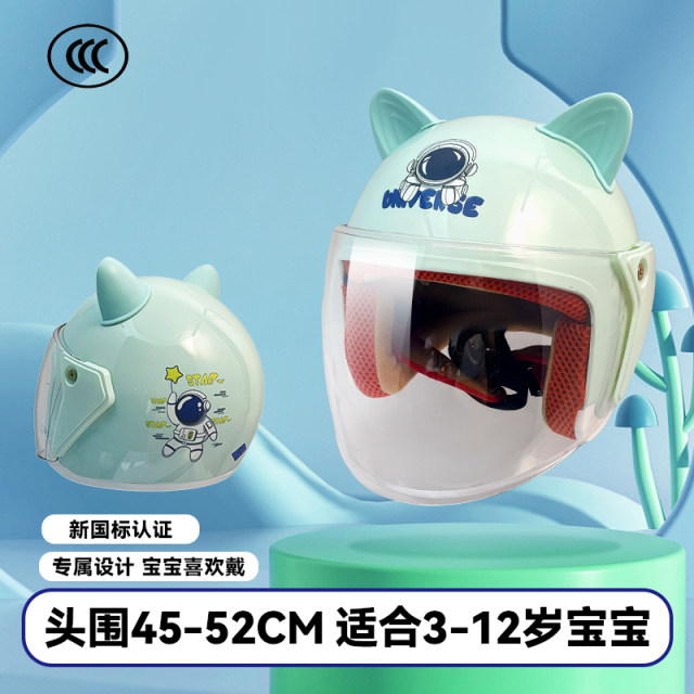 Helmet electric car battery car helmet cartoon children winter helmet girl boy four seasons universal cartoon helmet