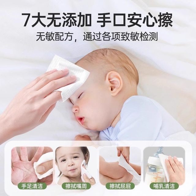 80 large pack of wet wipes for newborn baby hand and mouth special wipes for wiping face and washing face for mothers, infants and young children at home