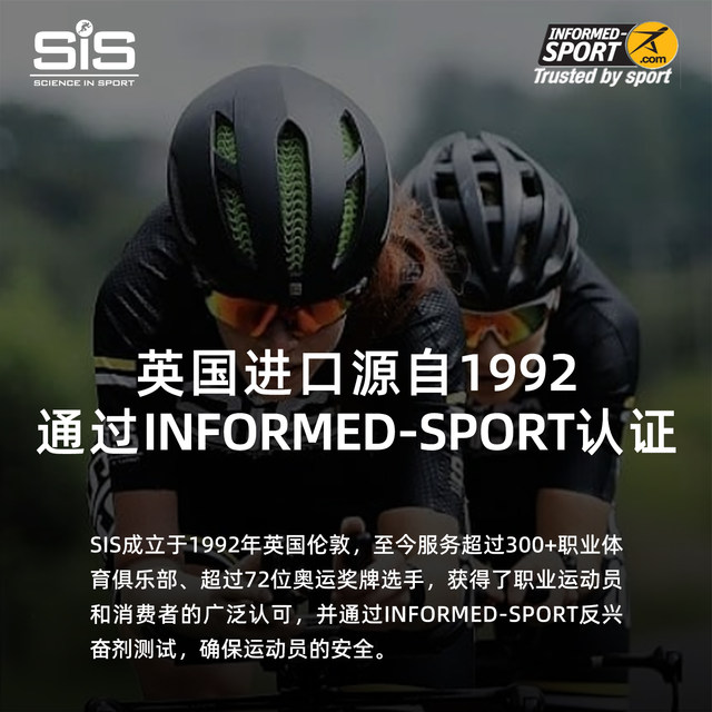 British imported SIS concentrated tart cherry juice drink marathon cycling running training competition supplement after exercise