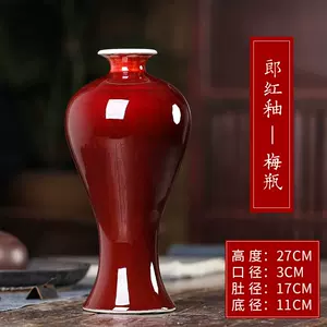 朗红瓷器- Top 50件朗红瓷器- 2023年10月更新- Taobao