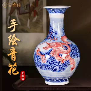 青花釉里红龙纹瓶- Top 100件青花釉里红龙纹瓶- 2023年11月更新- Taobao