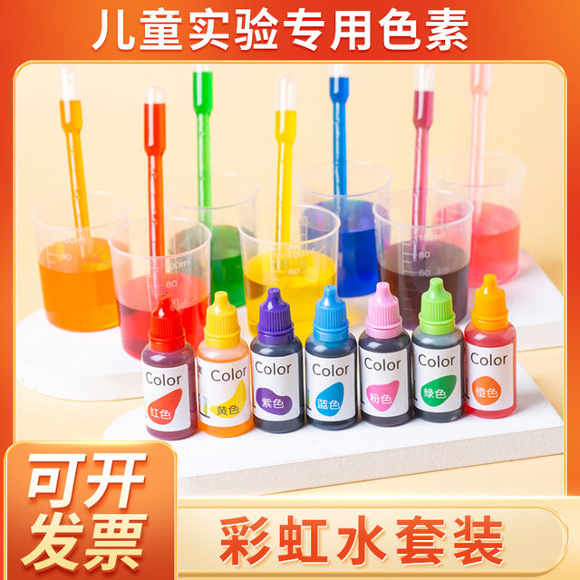 Children's science experiment pigments non-toxic pigments three primary color tie-dye kindergarten teaching aids are not edible