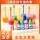 Children's science experiment pigments non-toxic pigments three primary color tie-dye kindergarten teaching aids are not edible