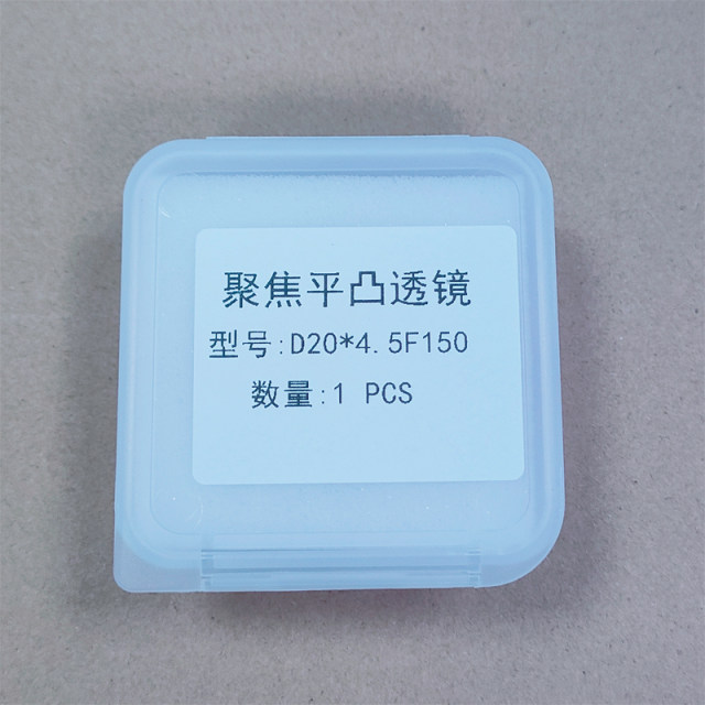 Handheld welding focusing lens D20*4.5-F150 laser super-powerful collimation D20F60 quartz plano-convex lens