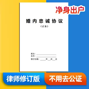 婚姻保证书- Top 100件婚姻保证书- 2023年11月更新- Taobao