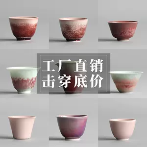 鈞窯杯- Top 1000件鈞窯杯- 2023年11月更新- Taobao