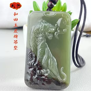 虎牌玉佩- Top 100件虎牌玉佩- 2024年2月更新- Taobao