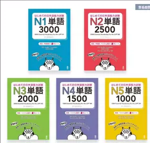 日本能力试験- Top 100件日本能力试験- 2023年10月更新- Taobao