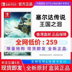 NEW Switch Triangle Strategy 三角戰略 (HK, 中文 CHINESE/ ENGLISH/ Japanese)