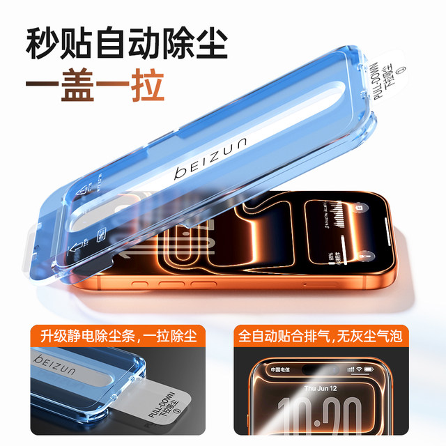 Beizun suitable for Apple 16ProMax tempered film iPhone17air mobile phone film 15 anti-peeping 15 screen protection 14Plus sticker 13 frosted HD 12 Corning 11 anti-fall xr dust-free cabin