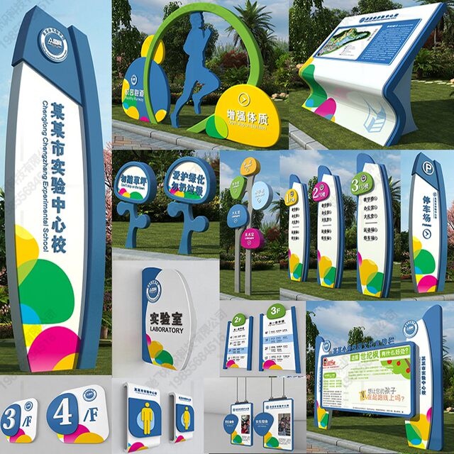 School guide sign, kindergarten sign, cartoon children's park guide ...