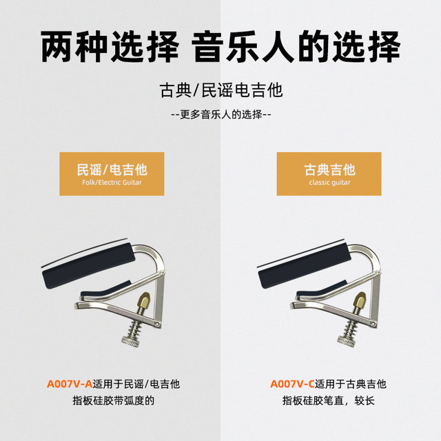 alice Alice guitar change clamp Yamaha folk classical bakery high-end sound fret clip metal accessories
