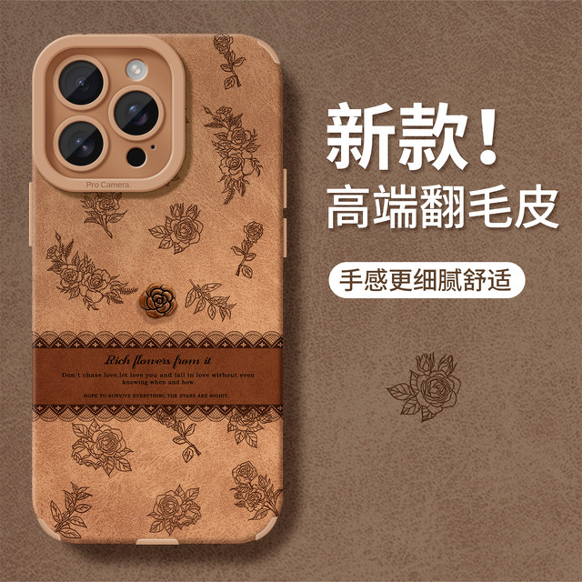 Oil painting flower suitable for Apple 15/16promax mobile phone case new iPhone17 hand rope 13promax coffee color 14 autumn and winter 16pro Maillard female plus silicone 17promax all-inclusive