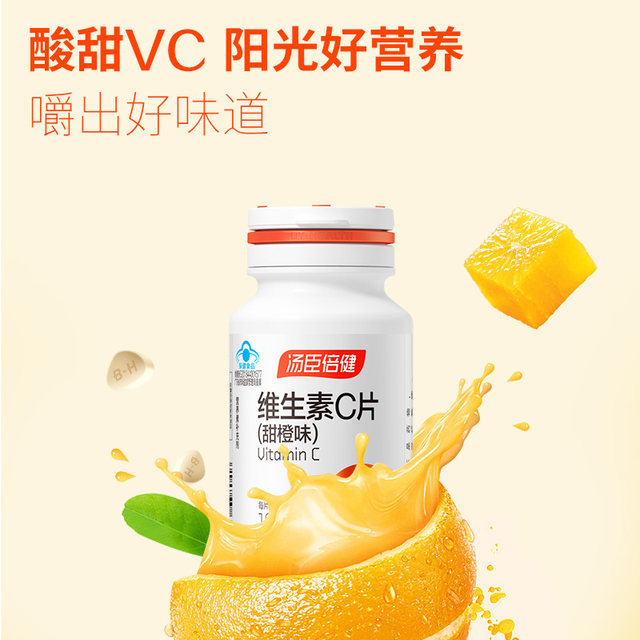 Tomson By-Health Vitamin C Chewable Tablets Sweet Orange Flavor Vitamin C for Men and Women Official Authentic VC Tablets Flagship Store Vitamin C